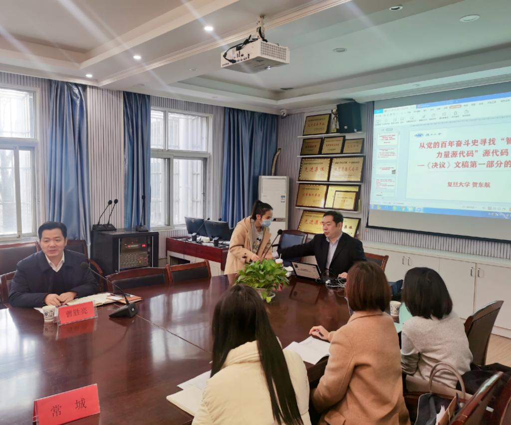 曹胜亮主持讲座