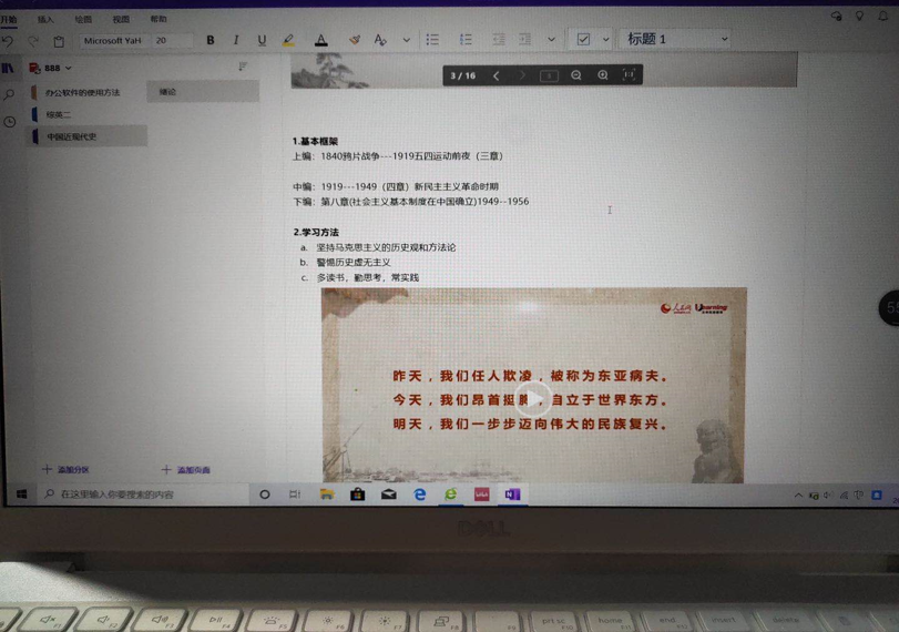 £¨Í¼ÎªÑ§Éú¼ÓÈëÖ±²¥¿ÎµÄÌõ¼Ç£©