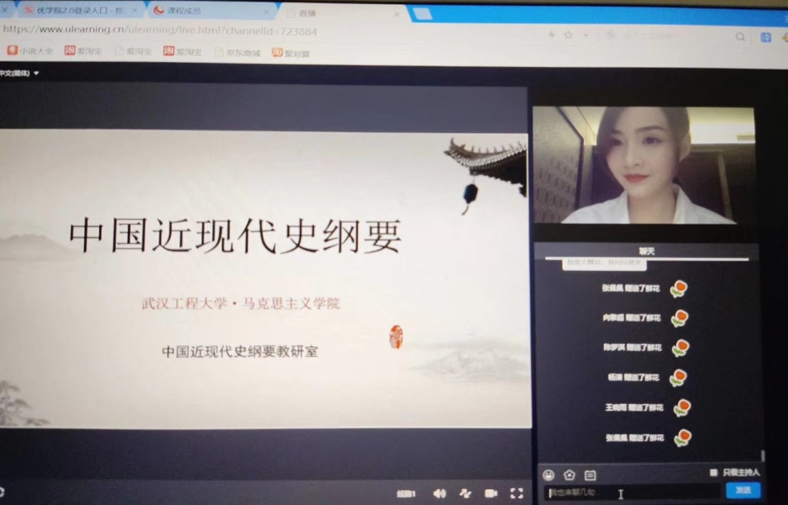 £¨Í¼ÎªÀ¼½àÏÈÉúÕýÔÚÖ±²¥ÊڿΣ©