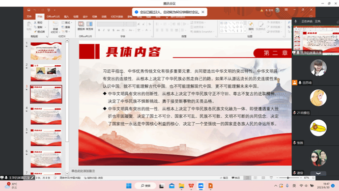 ÆÁÄ»½ØÍ¼ 2023-06-30 194716